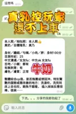 台南定點茶-牛奶