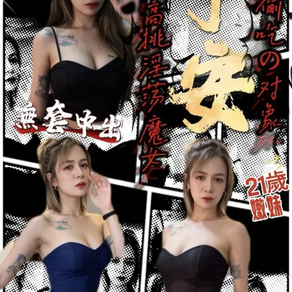 南投定點茶-予安