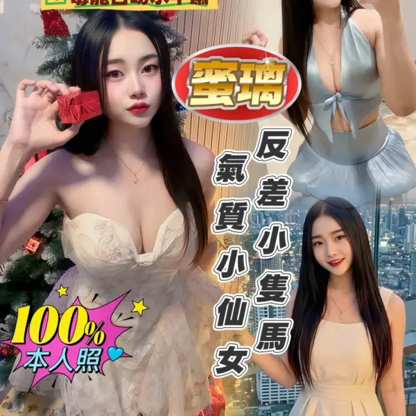 嘉義定點茶-蜜璃