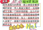 台北外送茶-福本望