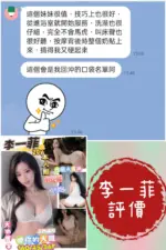 台南定點茶-李一菲