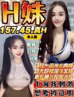 台中定點茶-H妹