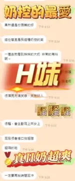 台中定點茶-H妹