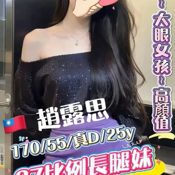 台中定點茶-趙露思