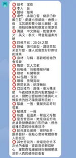 新竹定點茶-潔依