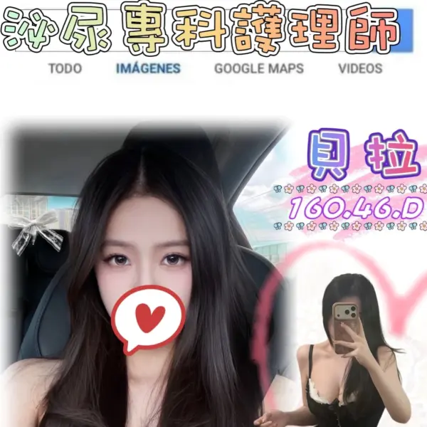 台北外送茶-貝拉