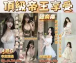 台南定點茶-韓奈奈