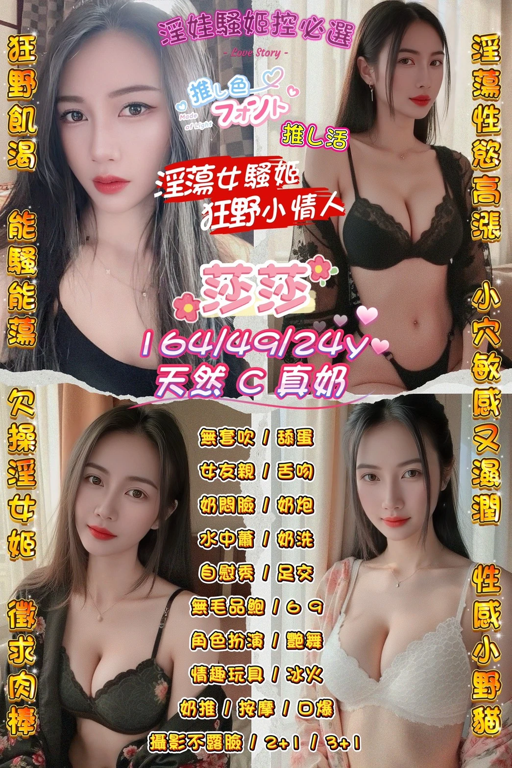 桃園定點茶-莎莎 桃園定點茶-莎莎