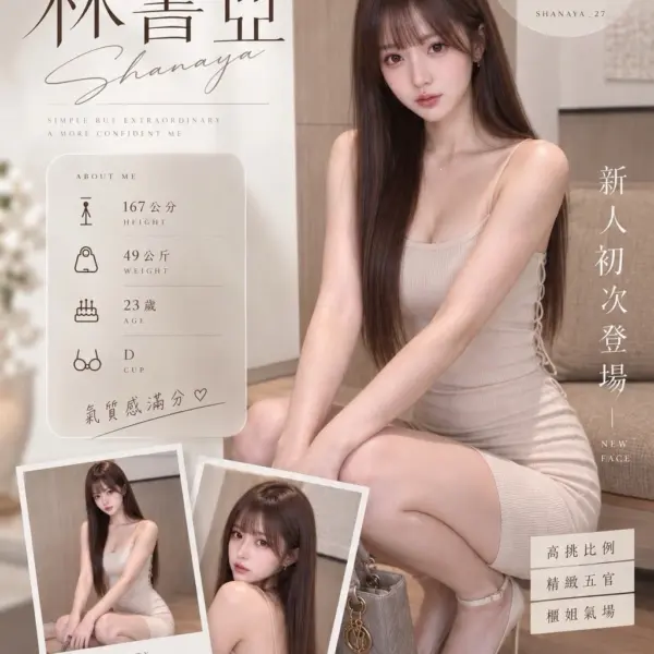 台中外送茶-林書亞