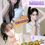 台北外送茶-小護士