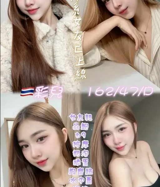 桃園定點茶-彩兒