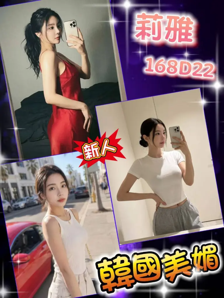 台北外送茶-莉雅