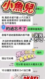 台中定點茶-小魚兒