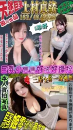 新竹外送茶-上村真緒