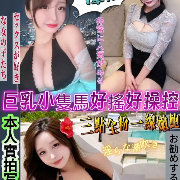 新竹外送茶-上村真緒