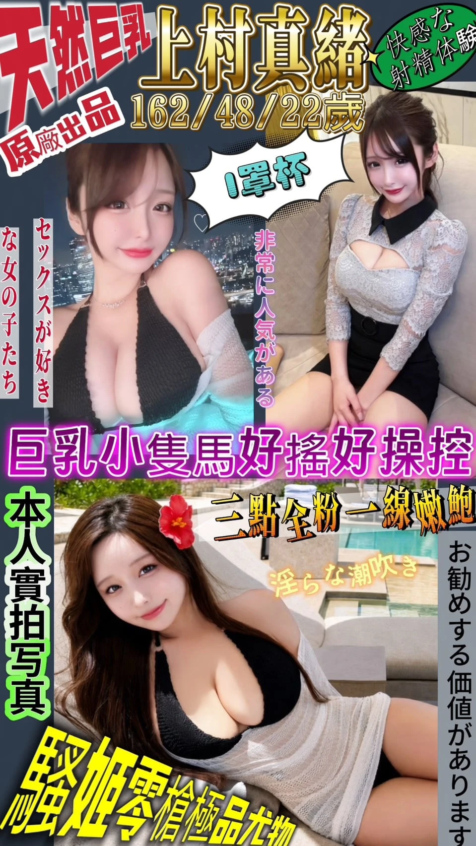 新竹外送茶-上村真緒 新竹外送茶-上村真緒