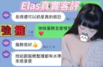 台北定點茶-Elsa