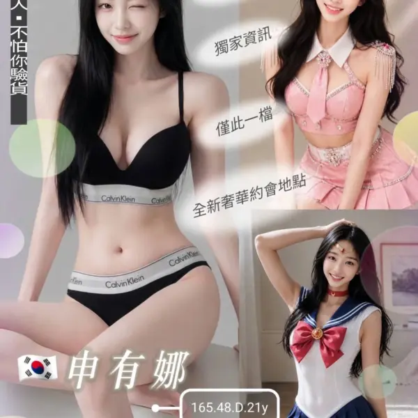 桃園外送茶-申有娜