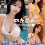 桃園定點茶-朴恩彩