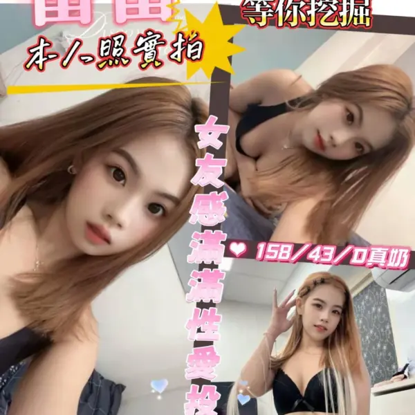 雲林定點茶-蕾蕾