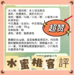 高雄定點茶-水蜜桃