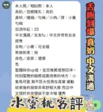 高雄定點茶-水蜜桃
