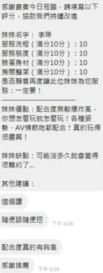 新竹定點茶-李琳