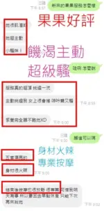 彰化定點茶-果果