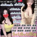 宜蘭定點茶-愛美醬