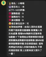 新竹定點茶-小啾啾