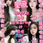新竹定點茶-星薇