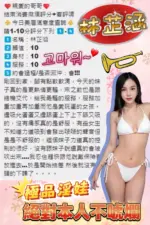 苗栗定點茶-林芷涵