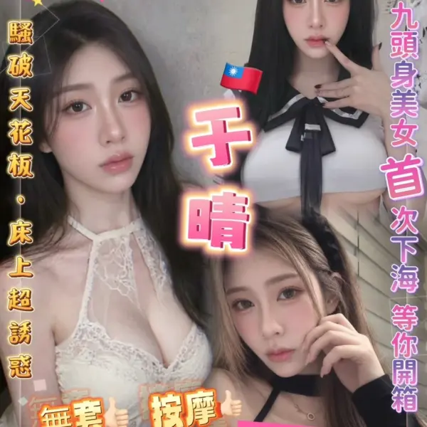 新北定點茶-于晴