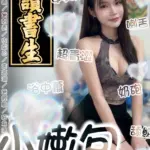 台南定點茶-小嫩包