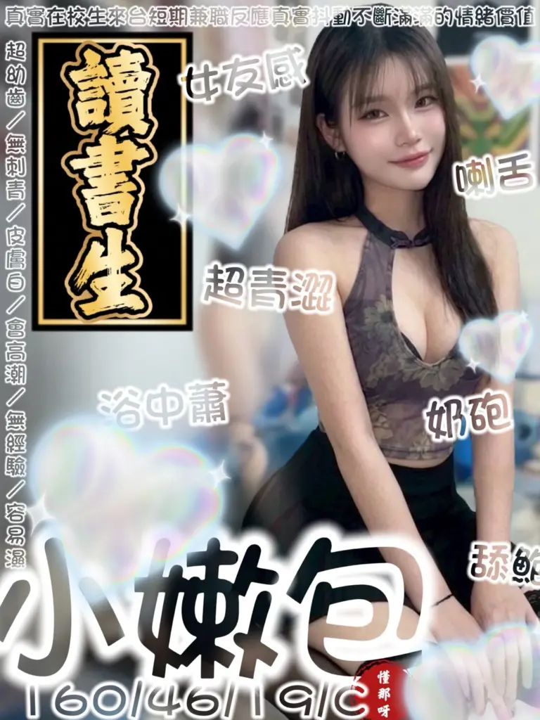 台南定點茶-小嫩包
