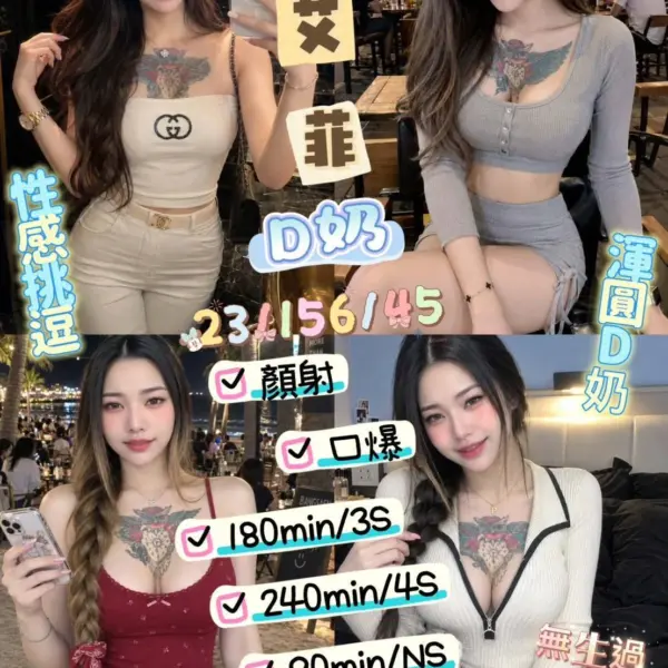 台東定點茶-艾菲