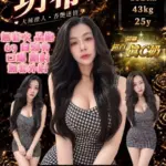 雲林定點茶-玥希