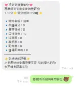 雲林定點茶-玥希