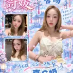 桃園定點茶-詩媛