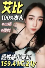 台南定點茶-艾比