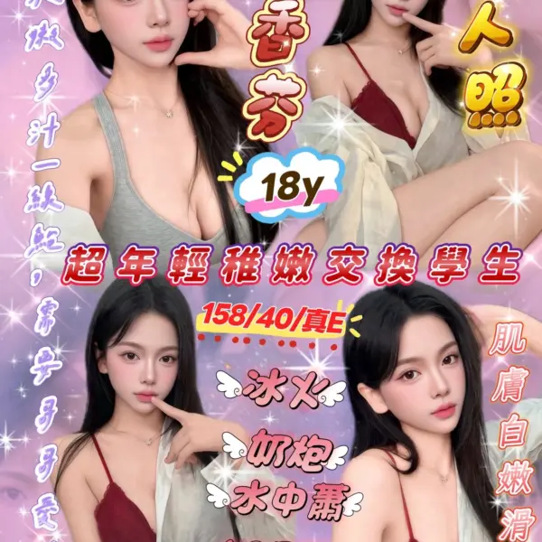 新竹定點茶-香芬