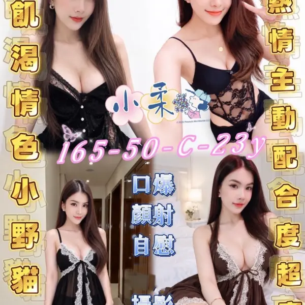 高雄定點茶-小柔