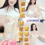 台中定點茶-白雪