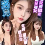 新北定點茶-卡洛兒