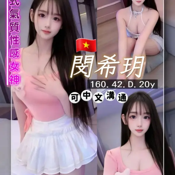桃園定點茶-閔希玥
