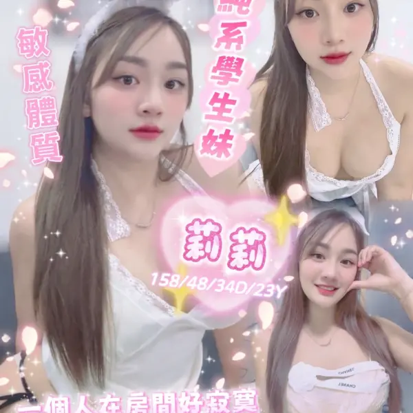 雲林定點茶-莉莉