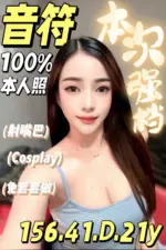 台南定點茶-音符