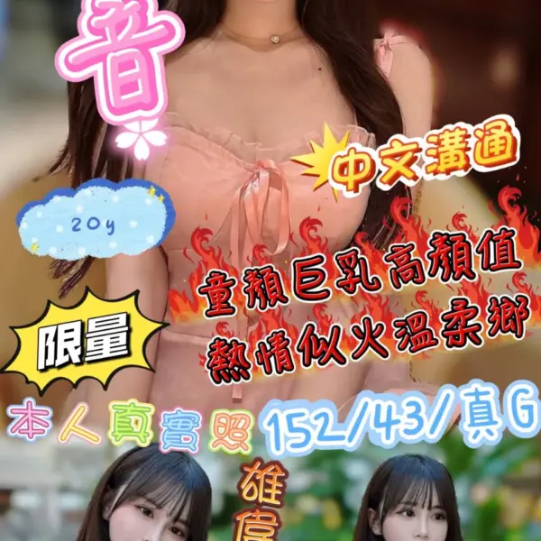 新竹定點茶-鈴音