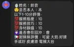新竹定點茶-鈴音