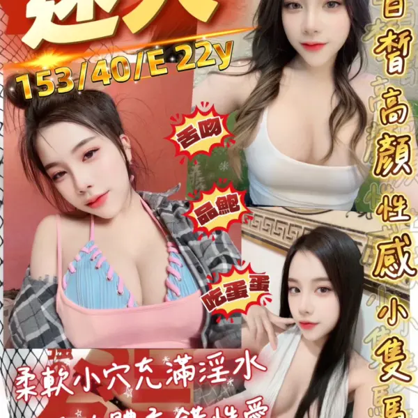 桃園定點茶-迷人